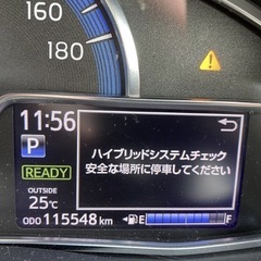 レクサス車・トヨタ車　ハイブリッドバッテリーエラー　専用診断機にて診断・エラーキャンセル　応急処置　格安対応 - 地元のお店