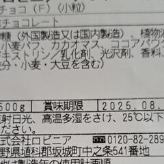 麦チョコの画像