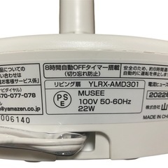 YAMAZEN DCモーター扇風機中古品の画像