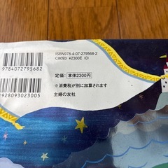 頭のいい子を育てるおはなし366の画像