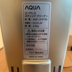 充電式掃除機の画像
