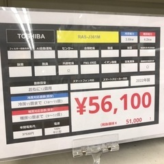 【安心の一年保証】3.6kw ルームエアコン TOSHIBA 2022年製 【トレファク東浦和店】の画像