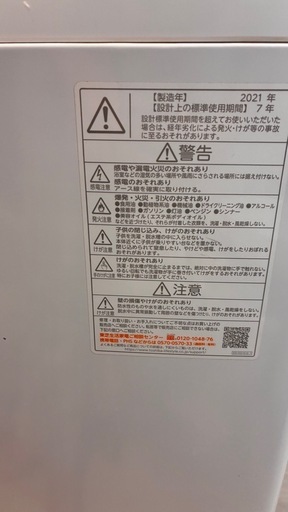 2021年製 TOSHIBA 7.5kg 洗濯機 AW-TS75D9