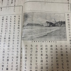 校訂 新撰国語読本 巻7 大正十年　希少の画像