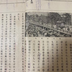 校訂 新撰国語読本 巻7 大正十年　希少の画像