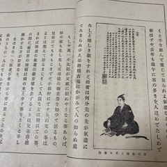 校訂 新撰国語読本 巻7 大正十年　希少の画像