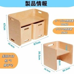 【未使用ですが訳ありです】子ども用 デスク 椅子セット 木製 キッズデスク キッズチェアの画像