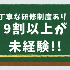 ✨✨✨9割以上の人が警備未経験スタート!!✨✨✨特に50代以降か...