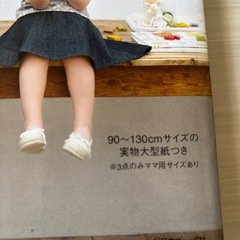 シンプル&デザイン　おんなの子服　おとこの子服の画像