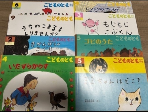 絵本45冊 まとめ売り 人気絵本 福音館書店 こどものとも おまけ