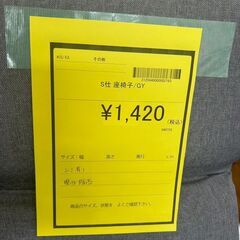 ★ジモティー割あり★座椅子/クリーニング済みHG-6320の画像