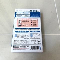 【新品・未開封】CENTURY 10000mAh モバイルバッテリーの画像