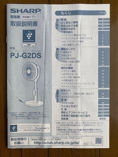 SHARP小さい扇風機・サーキュレーターの中古品