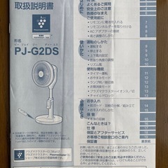 SHARP小さい扇風機・サーキュレーターの中古品の画像