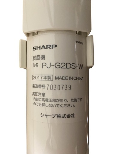 SHARP小さい扇風機・サーキュレーターの中古品