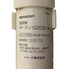 SHARP小さい扇風機・サーキュレーターの中古品の画像