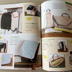 超きほんの通園通学グッズの画像