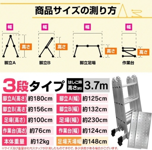 5way はしご　脚立