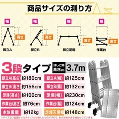 5way はしご　脚立の画像