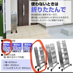 5way はしご　脚立の画像