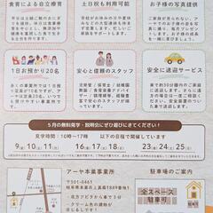 児童発達支援・放課後等デイサービス　アーヤ本巣の画像