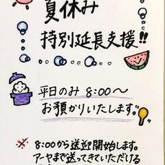 児童発達支援・放課後等デイサービス　アーヤ本巣