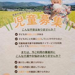 児童発達支援・放課後等デイサービス　アーヤ本巣の画像