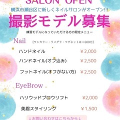 ネイルモデルさん募集中です！