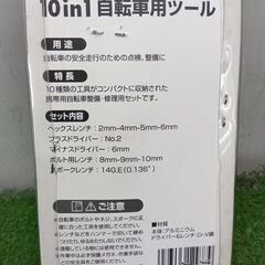 イチネン ミツトモ 12977 自転車用ツール【野田愛宕店】【店頭取引限定】【未使用】【在庫複数あり】管理番号：ITI0JQM9SF9Kの画像