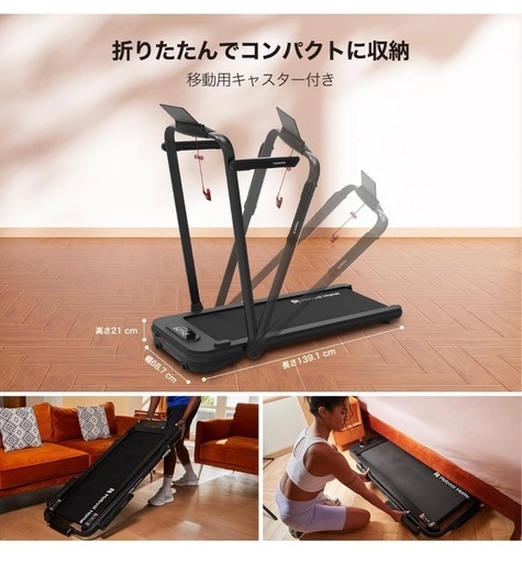 トレッドミル