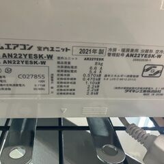 中古 エアコン 標準工事込み ダイキン 2.2kw  愛知県 一宮市 名古屋 稲沢 江南 岩倉 岐阜 羽島 各務ヶ原 三重 愛知 グッドプライス一宮の画像