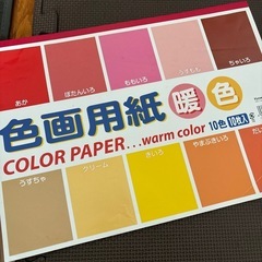 画用紙の画像