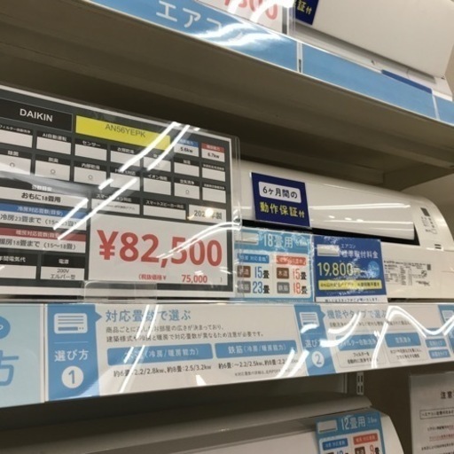 1年の動作保証付き】YAMADA2022年製のエアコンのご紹介です！！！