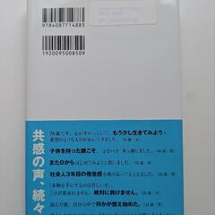 伊集院静の贈る言葉の画像