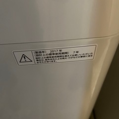 2017年製縦型洗濯機の画像