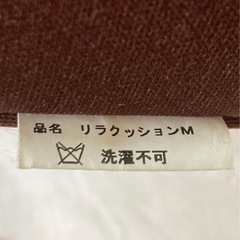 リラクッションMの画像