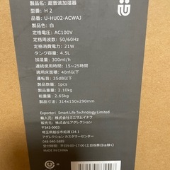 ミューラー 超音波加湿器 H2 U-HU02-ACWAJ ホワイトの画像