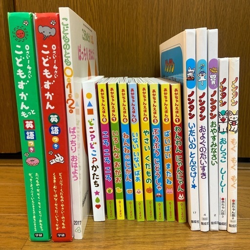 決まりました】絵本17冊セット ノンタン こどもずかん