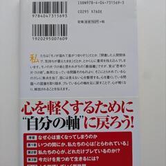 心に効く断捨離の画像