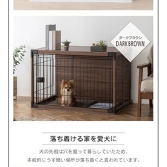 アイリスオーヤマ　ペットケージの画像