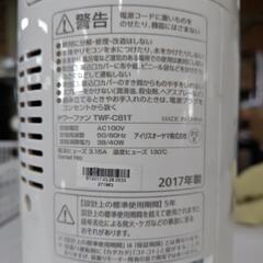 アイリスオーヤマ　タワーファンの画像