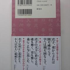 60代の論語の画像