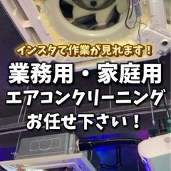 🌈エアコンクリーニング‼️７月キャンペーン‼️税込5000 円🌟...