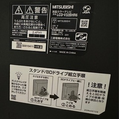 MITSUBISHI 32型　Blu-rayレコーダー　ハイビジョンテレビ の画像