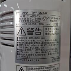 アイリスオーヤマ     タワーファン　の画像