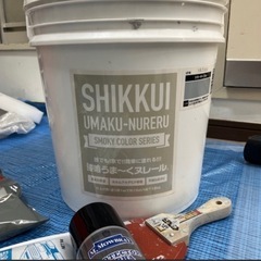 壁材/接着剤/DIY/ブロック用接着剤/漆喰うま〜くヌレールスモーキーブルー/塗料青色 の画像