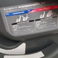 ピジョンチャイルドシートの画像