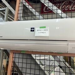 中古エアコン 標準工事込み シャープ 2.2kw SHARP 愛...