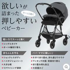【7/13お値引き】未使用品　ピジョン　ベビーカー　フェリーチェ