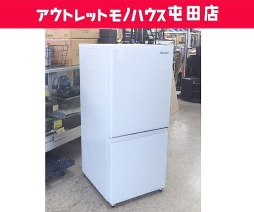 2023年製【ハイセンス 135L 冷凍冷蔵庫 HR-G13C-BR】説明書付き 2023年製【ハイセンス 135L 冷凍冷蔵庫 HR-G13C-BR】説明書付き 2023年